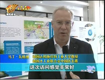 德國一企業(yè)落戶(hù)中德金屬生態(tài)城