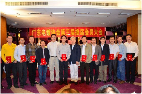 表處園獲廣東電鍍行業(yè)協(xié)會(huì )副會(huì )長(cháng)單位稱(chēng)號