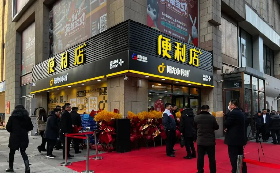 陽(yáng)光小瑪特（鞍山地區）便利店盛大開(kāi)業(yè)(圖1)