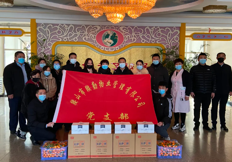 牢記初心使命、全心為民服務(wù)—走進(jìn)福利院，溫情暖童心主題黨日活動(dòng)