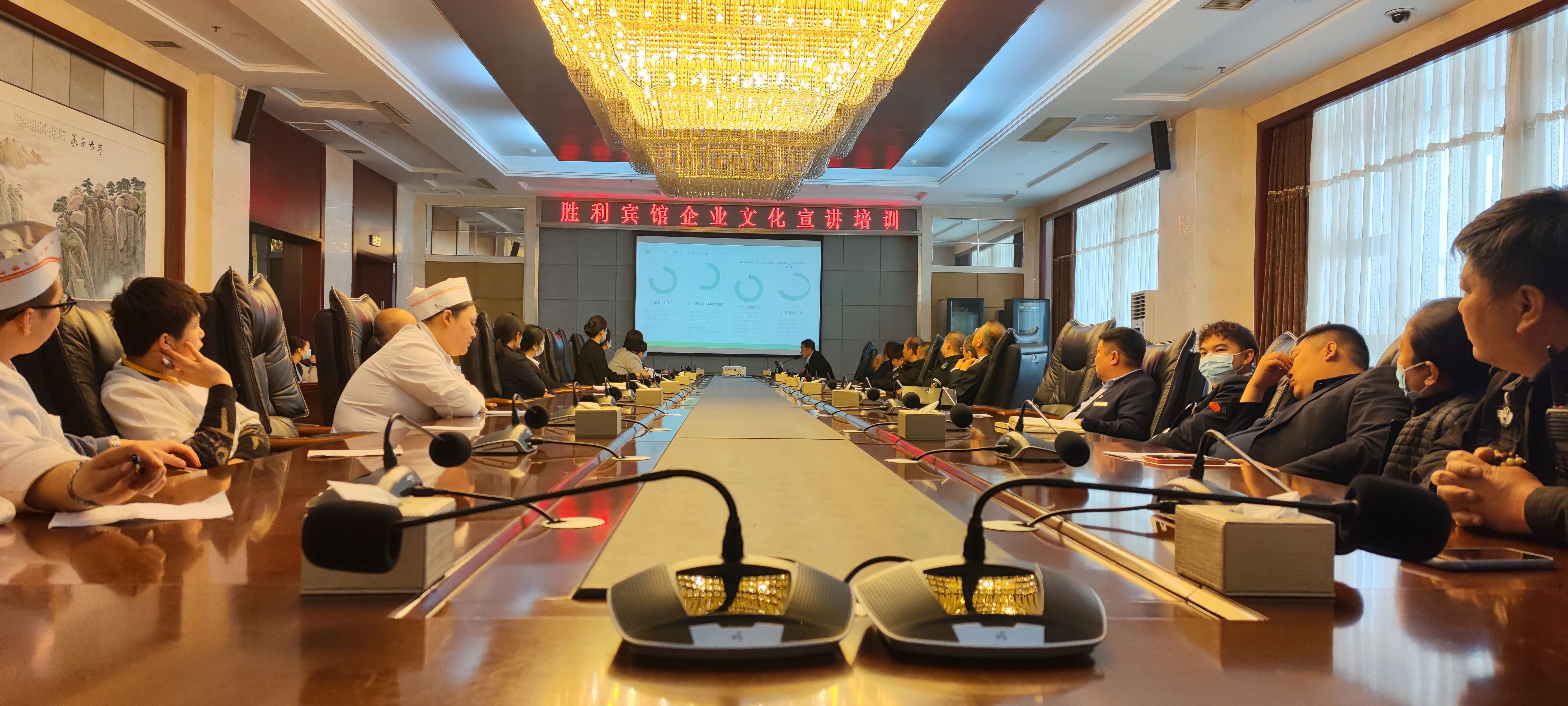 以文化之根，筑企業(yè)之魂 ——勝利賓館開(kāi)展企業(yè)文化宣講活動(dòng)