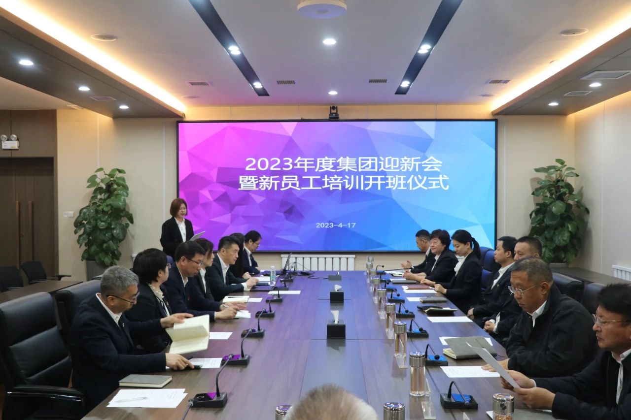鞍勤集團、溫泉集團、公服集團開(kāi)啟新生入職開(kāi)營(yíng)儀式