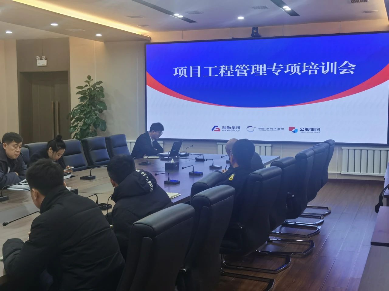 提升項目管理能力，助力項目卓越執行