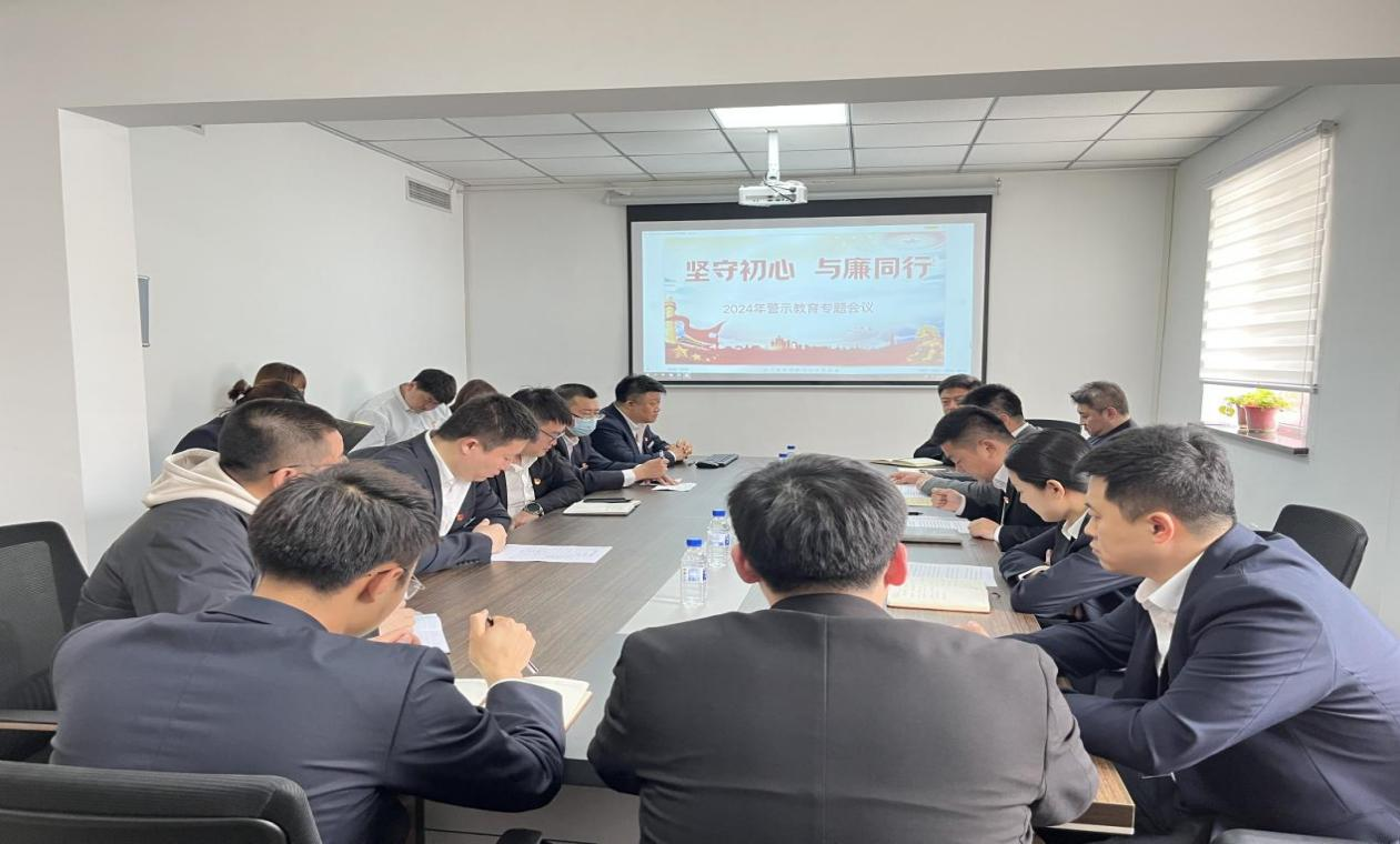 紀檢監察中心賦能基層子公司警示教育常態(tài)化—暨鞍勤房產(chǎn)公司、澳闊晟公司黨員干部常態(tài)化警示教育工作會(huì )議