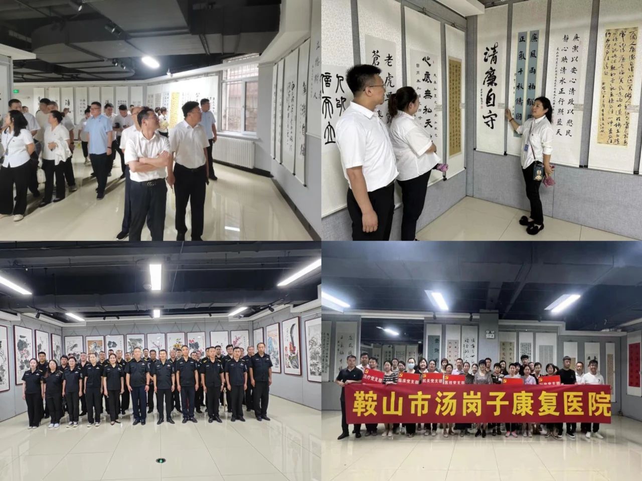 鞍勤、溫泉、公服集團開(kāi)展黨員廉政主題教育參觀(guān)活動(dòng)